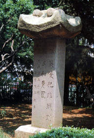 Cheokhwabi (Busan Metropolitan City-designated Monument No.18)썸네일