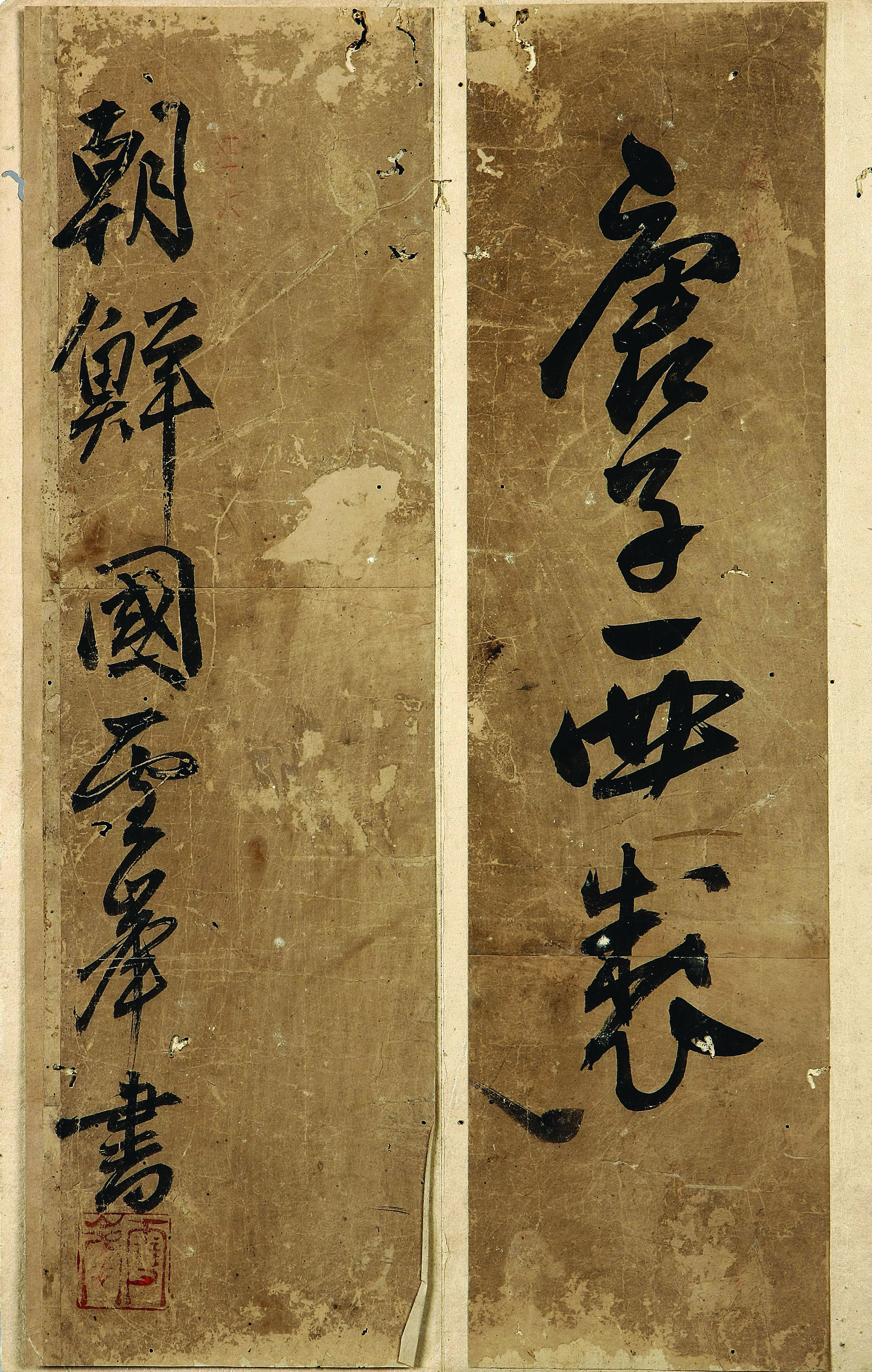 김의신 서첩(金義信 書帖)