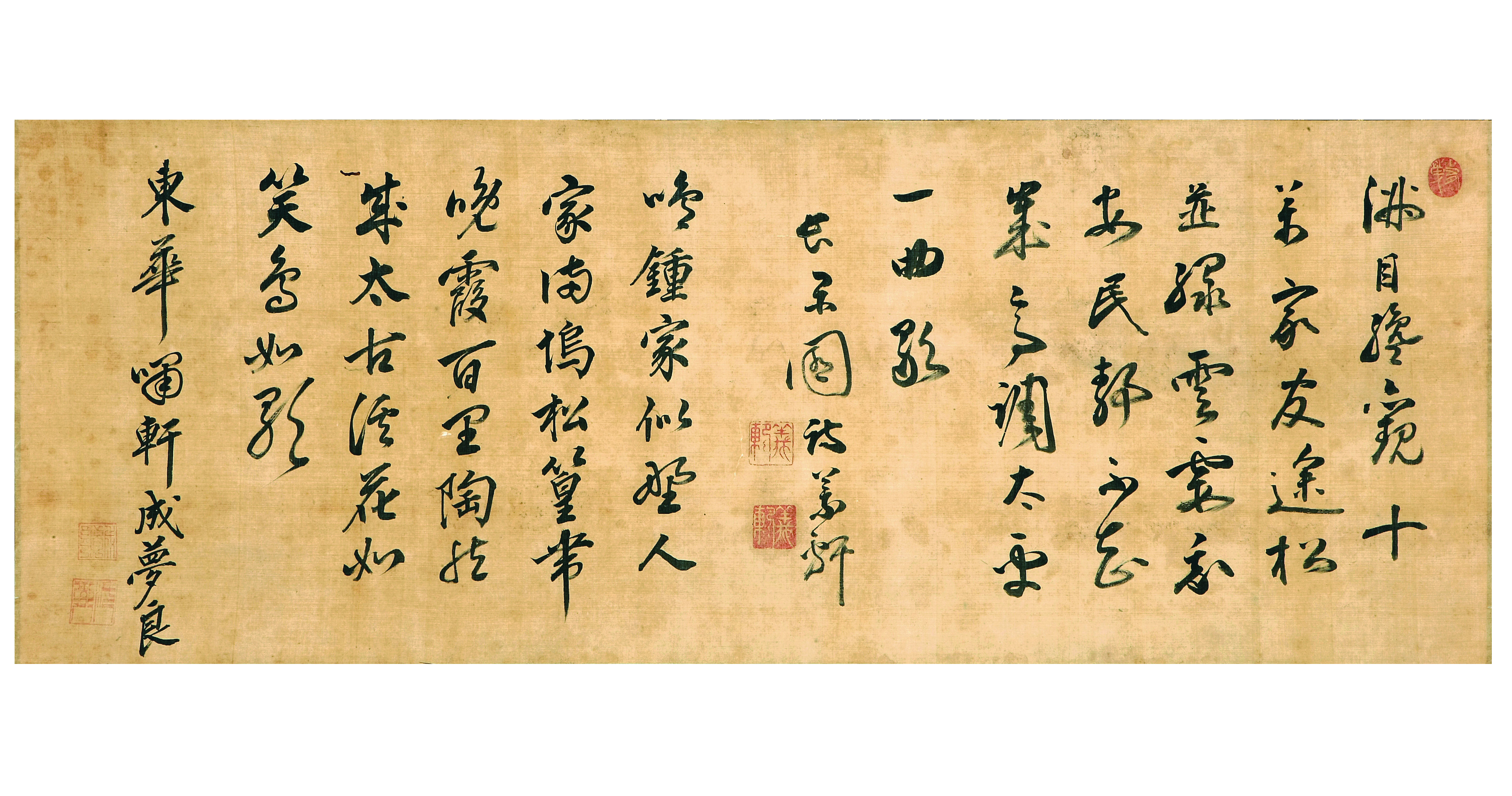의헌, 성몽량 필 행서(義軒, 成夢良 筆 行書)