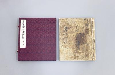 동래향청 고왕록(東萊鄕廳 考往錄)(제98호)
