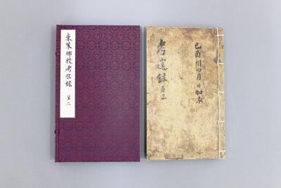 동래향교 고왕록(東萊鄕校 考往錄)(제99호)