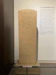 사처석교비(四處石橋碑)(제52호)