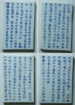 유인우봉이씨백자청화묘지(孺人牛峯李氏白磁靑畵墓誌)