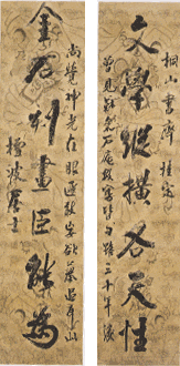 행서대련 (行書對聯)
