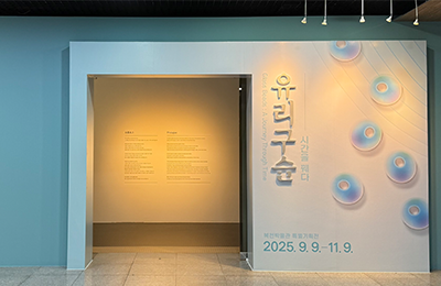 특별전 개최 사진