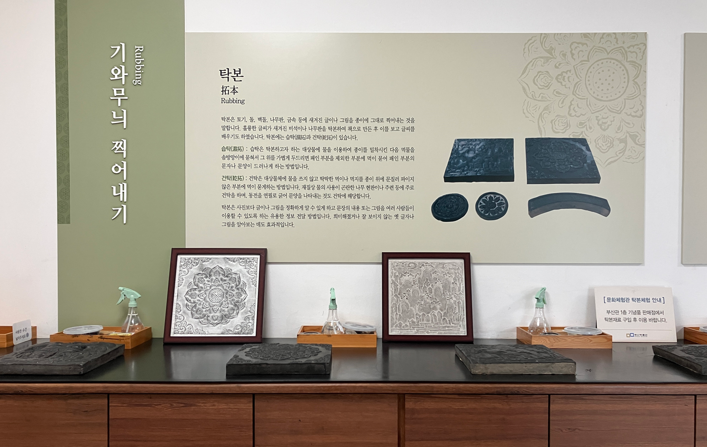 탁본 체험 사진 1