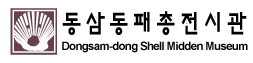 Dongsam-dong Shell Midden Museum