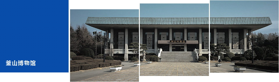 釜山博物馆