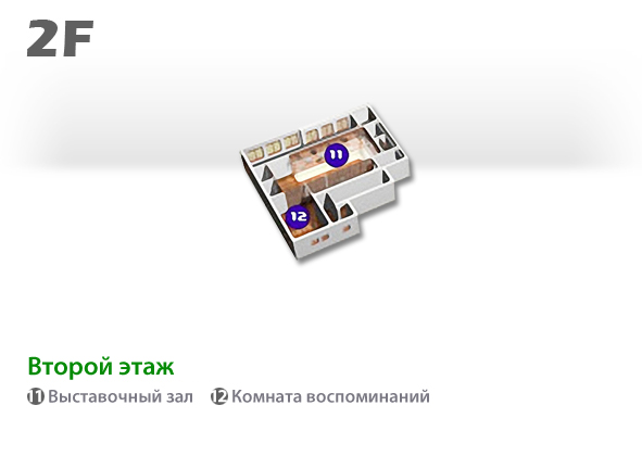 Information on the Exhibition:2nd floor